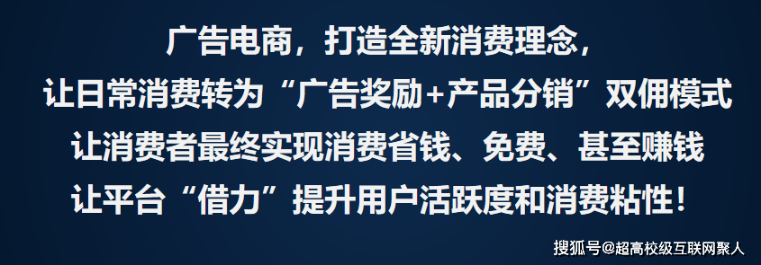 广告电商新趋势：广告奖励提升用户粘性度星空体育网站入口(图4)